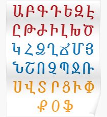 ARMENISCHES ALPHABET - Rot, Blau und Orange Poster