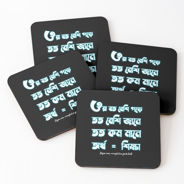 Item preview, ওরা যত বেশি পড়ে তত বেশি জানে তত কম মানে | The more they read, the more they know, the less they mean designed and sold by KARTICK DUTTA.