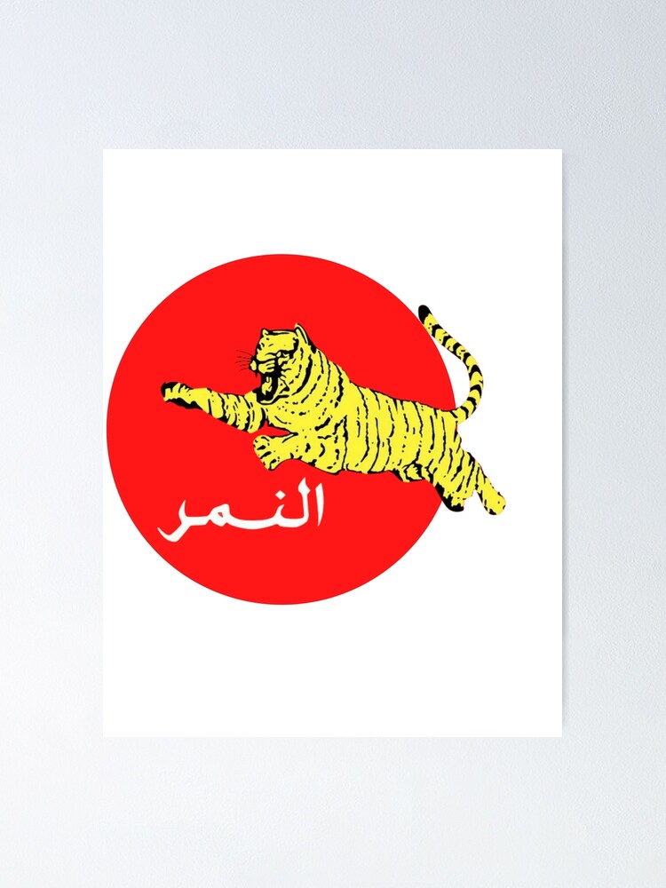 Maroc vintage lion and tiger Poster