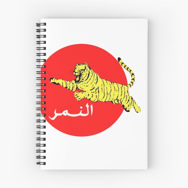 Item preview, Maroc vintage lion and tiger designed and sold by azghari.