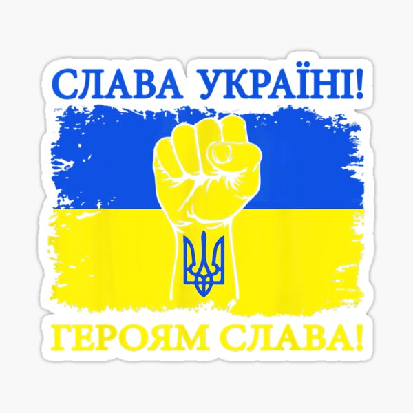 "Support Ukrainians Glory To Ukraine Glory To The Heroes" Sticker For ...