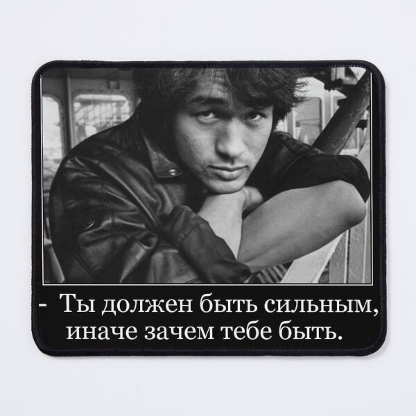 Item preview,  You must be strong, otherwise why should you be.Russian designed and sold by kucherove.