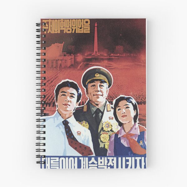 Item preview, North Korean Propaganda: Let Us Develop the Juche Nation designed and sold by M-o-P.