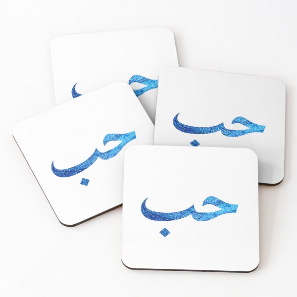 Item preview, Love in Arabic designed and sold by DoodlesnPoodles.