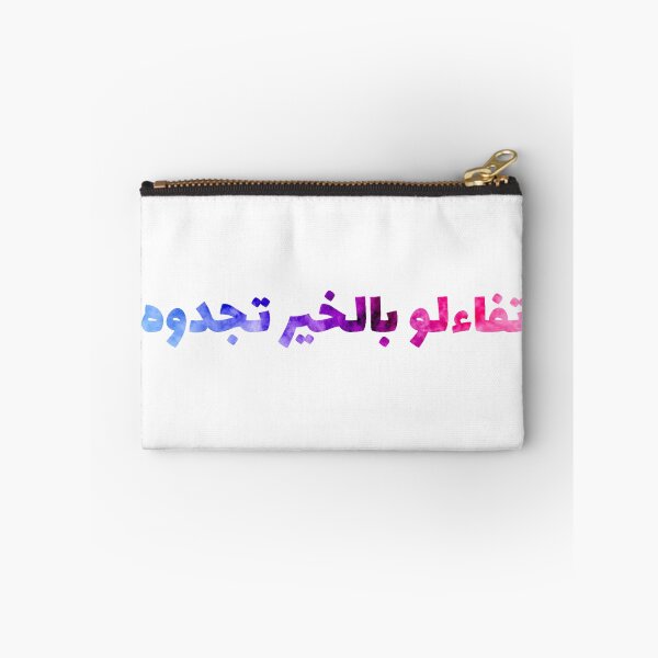 Item preview, Arabic Phrase - Think Good  and You Will Find It designed and sold by DoodlesnPoodles.