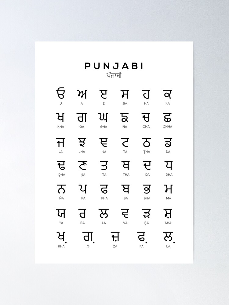 Uda Aida Full Chart Uda Aida Full Punjabi Alphabets Art Printable