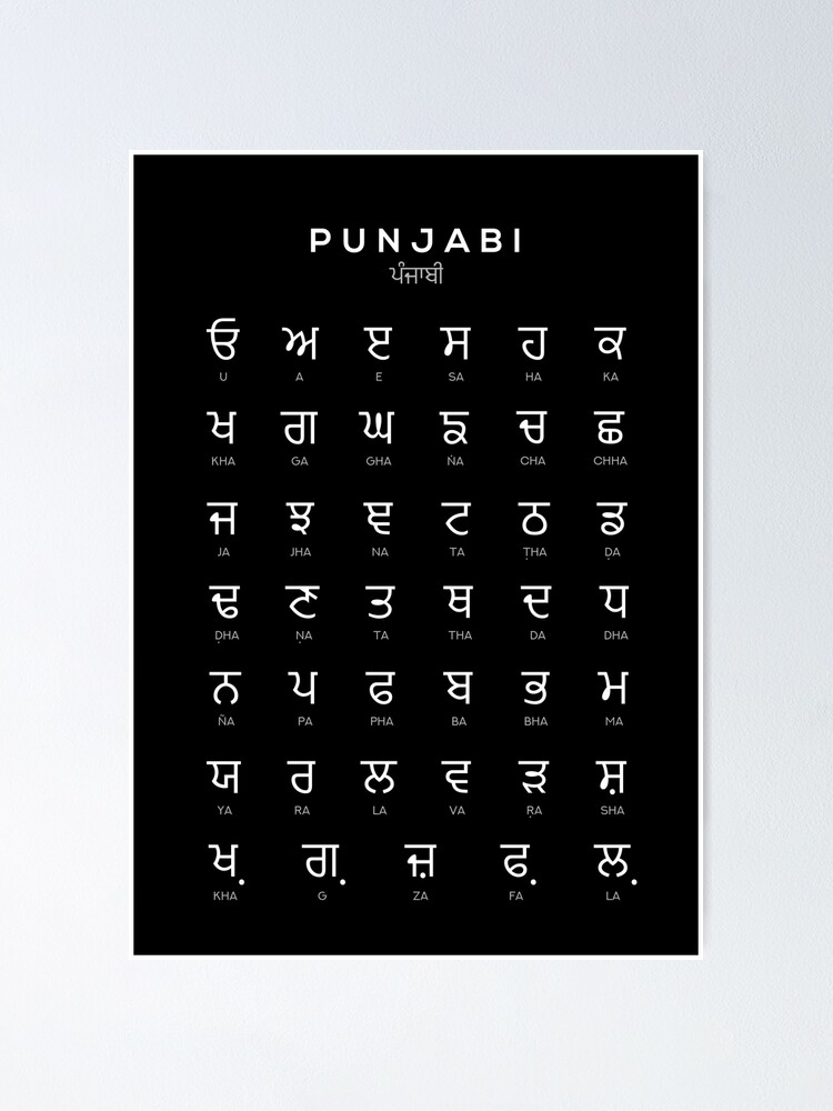 Punjabi Alphabet Chart Panjabi Language Chart Black Poster By Typelab Redbubble