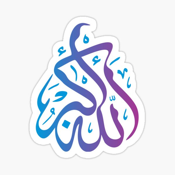 Sticker mural calligraphie du verset coranique sur Jannat-al-Firdaws au  Paradis (3m50) - Objet de décoration ou oeuvre artisanale sur