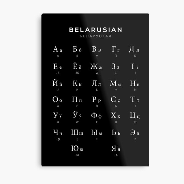 "Belarusian Alphabet Chart, Belarus Language Chart, Black" Metal Print ...