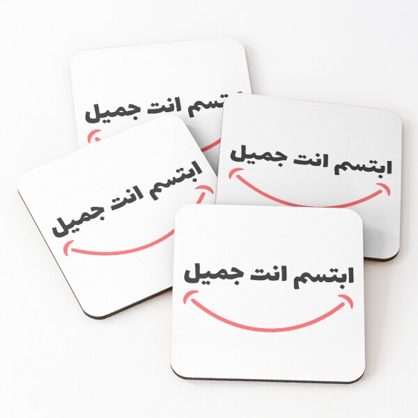 Item preview, Arabic Phrase - Smile You're Beautiful designed and sold by DoodlesnPoodles.