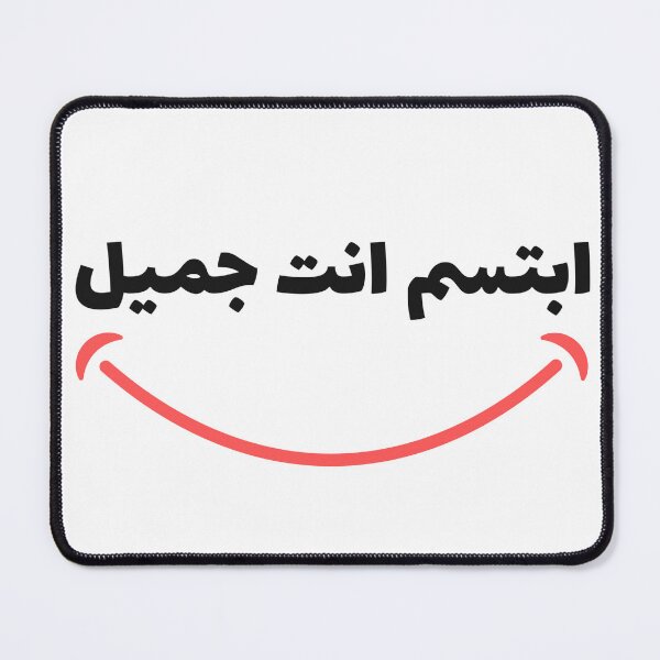 Item preview, Arabic Phrase - Smile You're Beautiful designed and sold by DoodlesnPoodles.