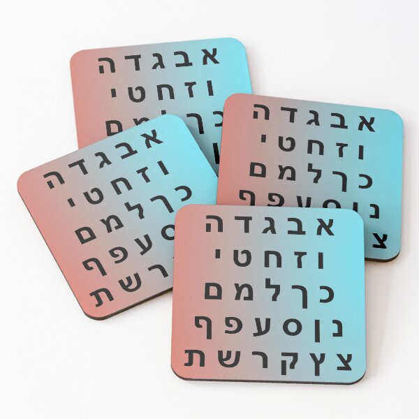 Item preview,  Complete Hebrew Alphabet -  Beautiful Colorful Gradient Background designed and sold by Inspirationmotivation.