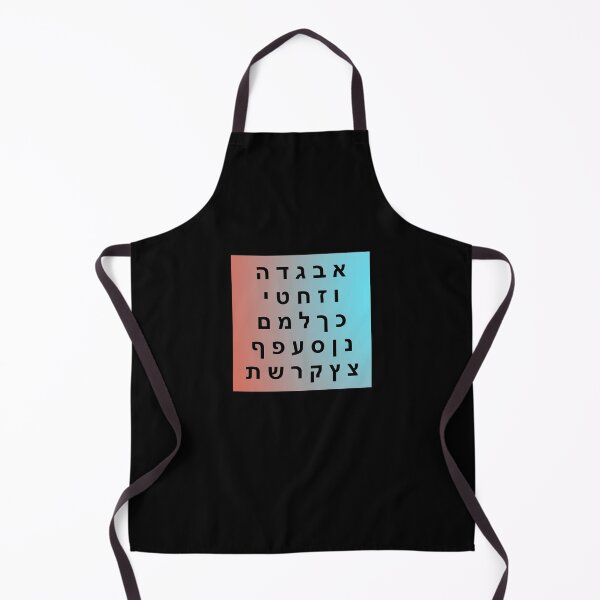 Item preview,  Complete Hebrew Alphabet -  Beautiful Colorful Gradient Background designed and sold by Inspirationmotivation.