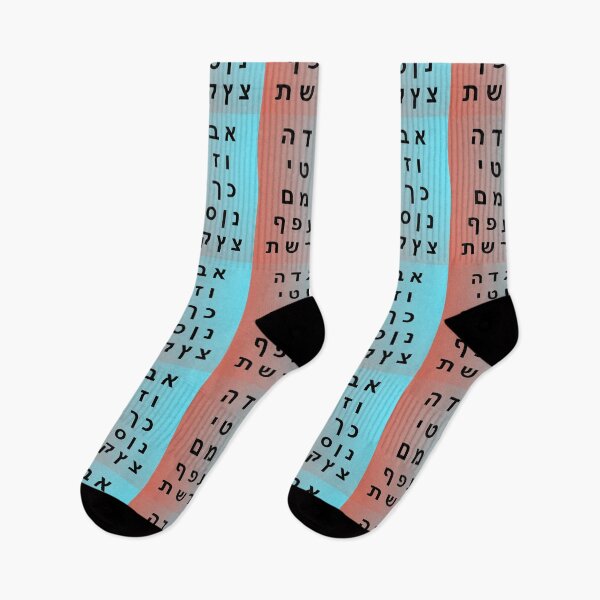 Item preview,  Complete Hebrew Alphabet -  Beautiful Colorful Gradient Background designed and sold by Inspirationmotivation.