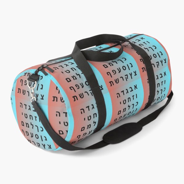 Item preview, Complete Hebrew Alphabet - Beautiful Colorful Gradient Background designed and sold by Inspirationmotivation.