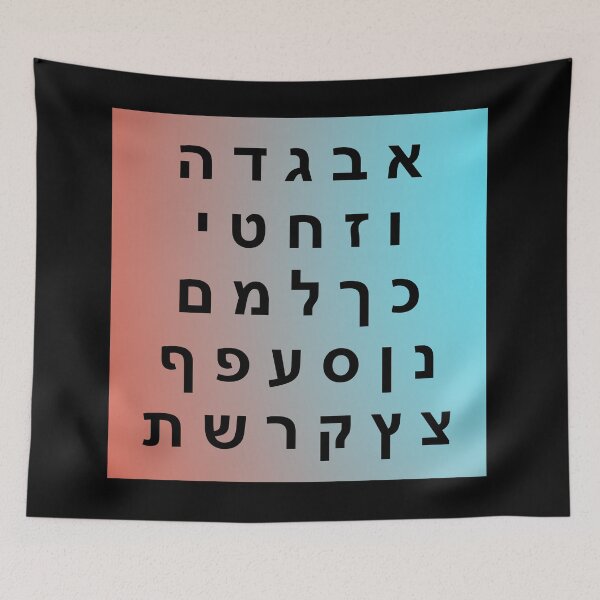 Item preview,  Complete Hebrew Alphabet -  Beautiful Colorful Gradient Background designed and sold by Inspirationmotivation.