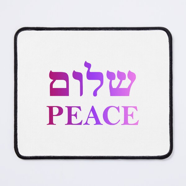 Item preview,  SHALOM PEACE Hebrew (elegant pink design) designed and sold by Inspirationmotivation.