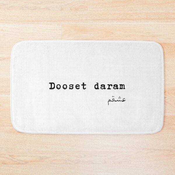 Item preview, Dooset daram - Persian art designed and sold by Persian Pride Official.