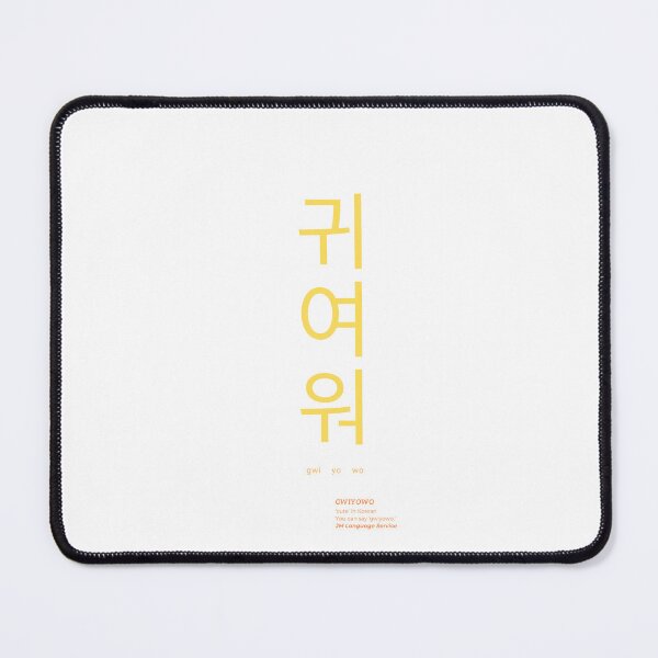Item preview, JM's Korean Series 15_Cute designed and sold by JM Language Service.