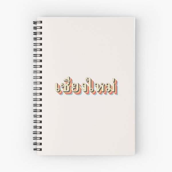 Item preview, Chiang Mai เชียงใหม่ designed and sold by Texterns.