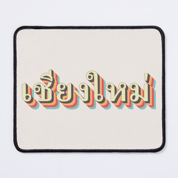 Item preview, Chiang Mai เชียงใหม่ designed and sold by Texterns.