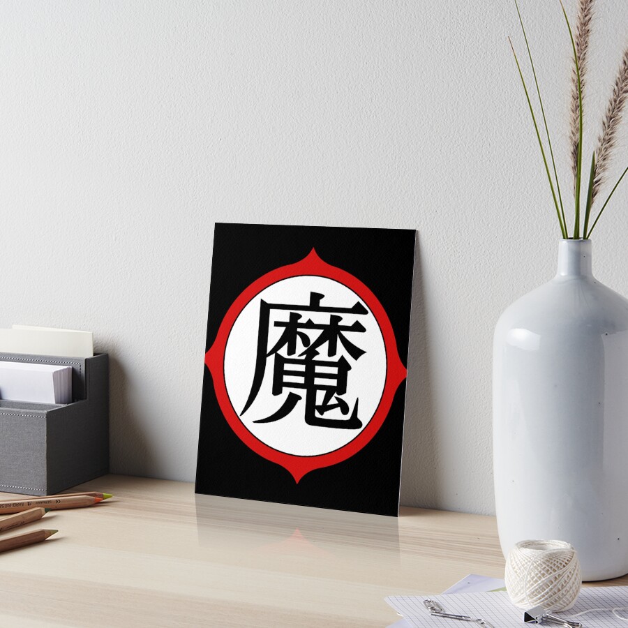 "Dragon Ball Logo Sign of Great Demon King Piccolo (Daimao) Kanji