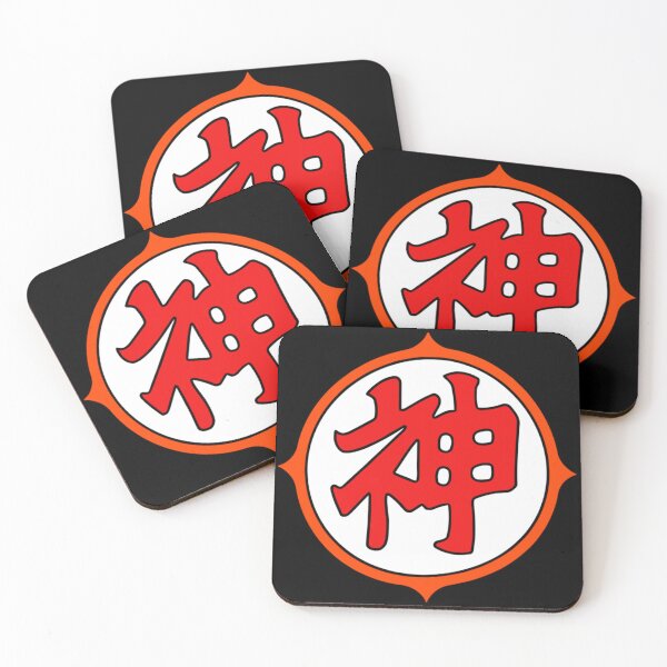 Item preview, Dragon Ball Logo Sign of Kami (神かみ様さま Kami-sama) - Kanji Sign Classic . designed and sold by hamzaoxpolit.