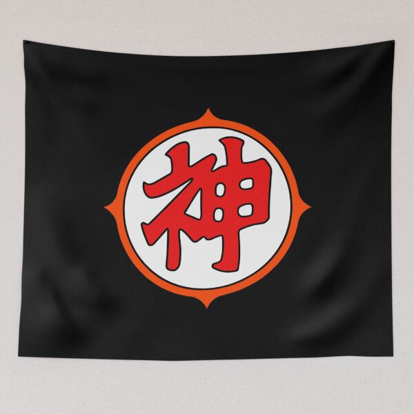 Item preview, Dragon Ball Logo Sign of Kami (神かみ様さま Kami-sama) - Kanji Sign Classic . designed and sold by hamzaoxpolit.