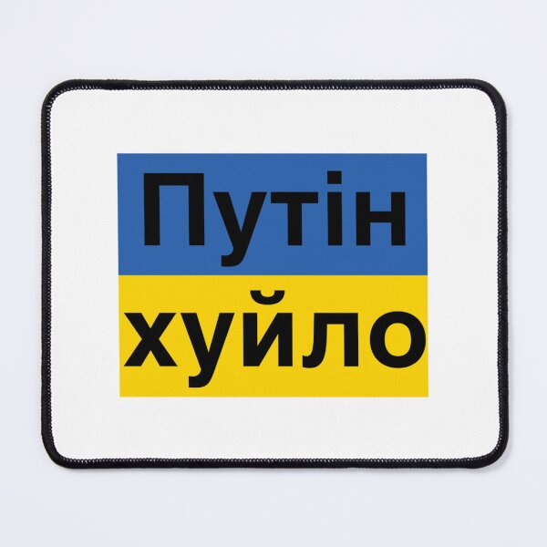 Item preview, Putin khuylo! хуйло́ designed and sold by YuhSportsQ.