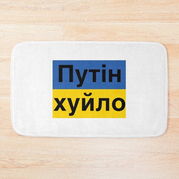 Item preview, Putin khuylo! хуйло́     designed and sold by YuhSportsQ.