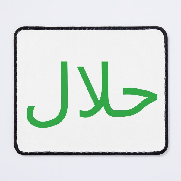 Item preview, Halal. Official Halal Certification In Arabic. Keep It Halal designed and sold by Rebel-Design.