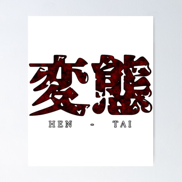 Item preview, Hentai Pride Essential . designed and sold by kausqfnolenv.