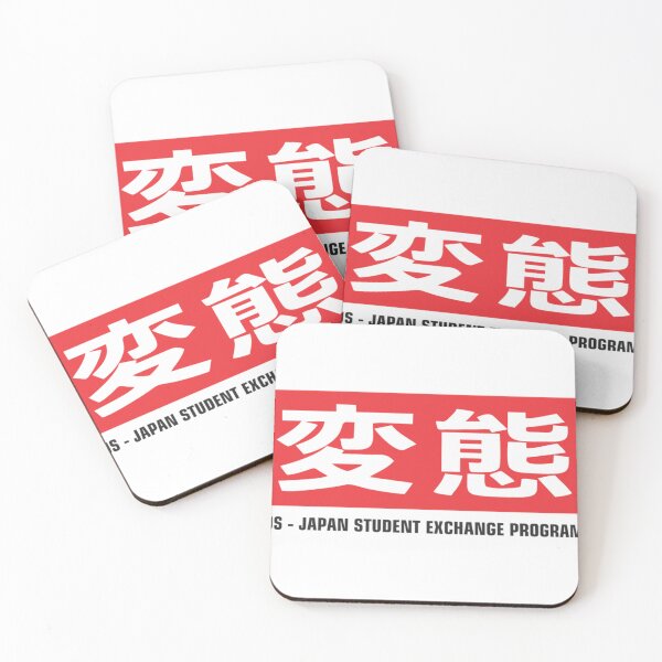 Item preview, HENTAI US JAPAN STUDENT EXCHANGE Essential . designed and sold by kausqfnolenv.