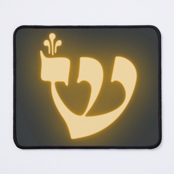 Item preview, A Glowing Hebrew Letter Shin - Calligraphy-Style Alef-Bet designed and sold by Amber Dove Studio.