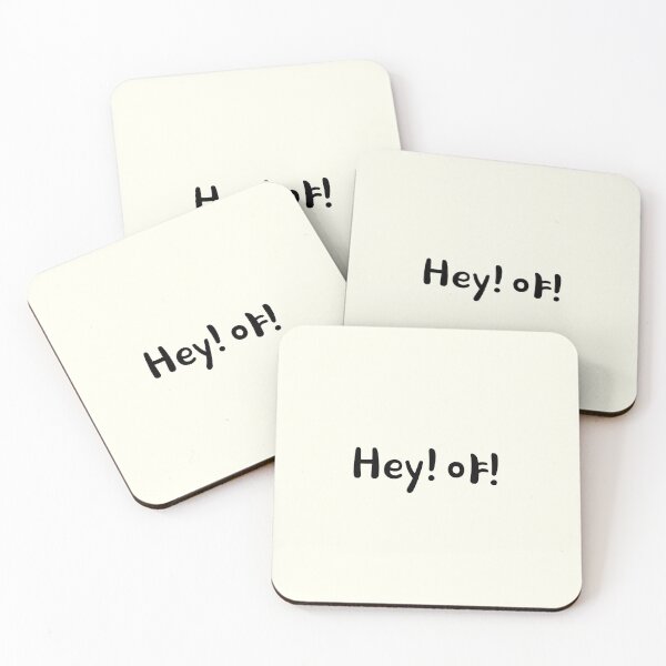 Item preview,  야!  Ya! Hey! Korean Hangul  designed and sold by BronikowskiART.