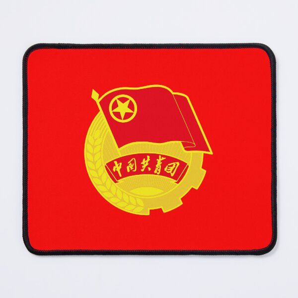Item preview, Communist Youth League of China Logo Badge (中国共产主义青年团) (CYL) designed and sold by DylanThaCreator.