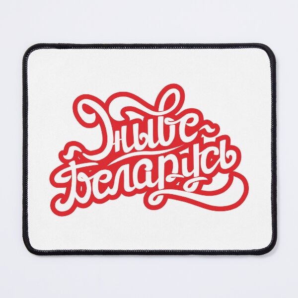 Item preview, Жыве Беларусь designed and sold by SYMBAL.BY.