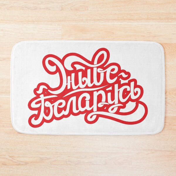 Item preview, Жыве Беларусь designed and sold by SYMBAL.BY.