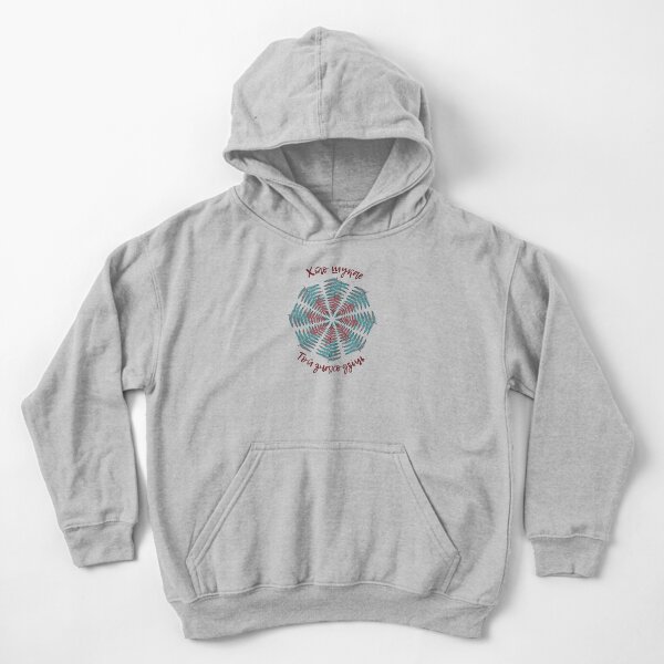 Хто шукае — той знаходзіць Kids Pullover Hoodie