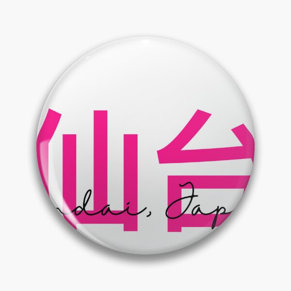 Item preview, Sendai  designed and sold by HankyBeans.