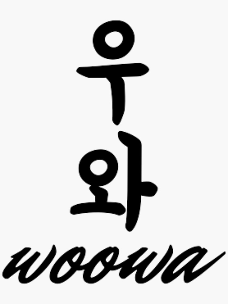 "Korean word woowa 우와" Sticker by arorar Redbubble