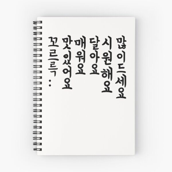 Item preview, Korean saying at the restaurant designed and sold by arorar.