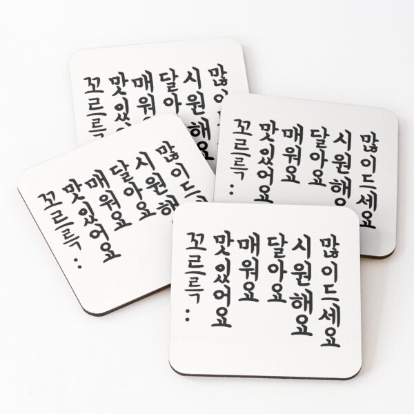 Item preview, Korean saying at the restaurant designed and sold by arorar.