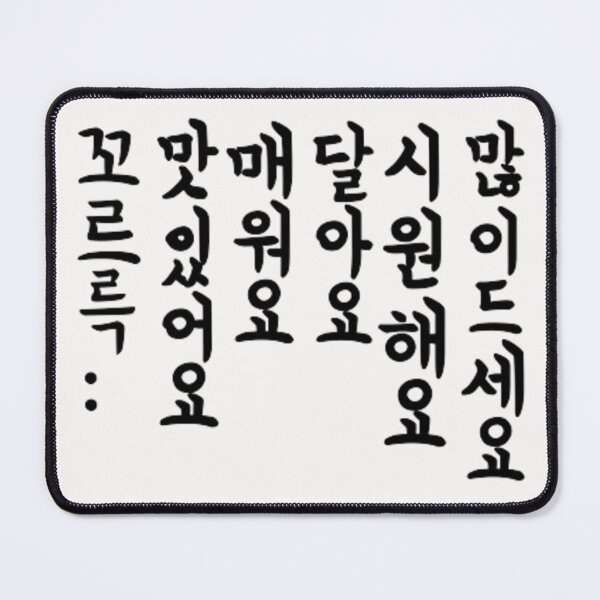 Item preview, Korean saying at the restaurant designed and sold by arorar.