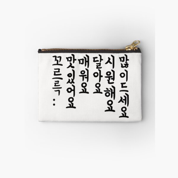 Item preview, Korean saying at the restaurant designed and sold by arorar.