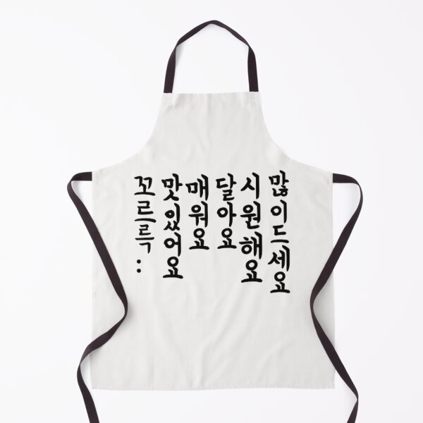 Item preview, Korean saying at the restaurant designed and sold by arorar.