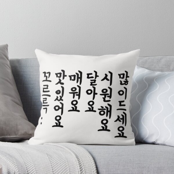 Item preview, Korean saying at the restaurant designed and sold by arorar.