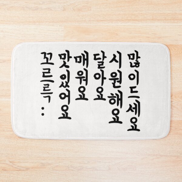 Item preview, Korean saying at the restaurant designed and sold by arorar.