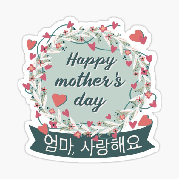 "Happy Mothers Day With Love and Flowers Korean 2022" Sticker by