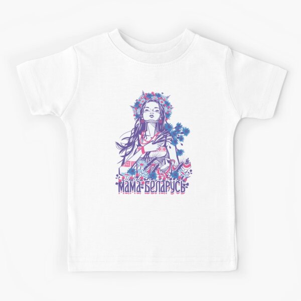 Мама Беларусь Kids T-Shirt